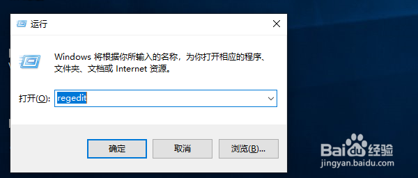 Win10专业版怎么删除无用的注册表