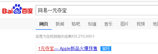 网易一元夺宝怎么参加中奖