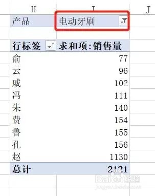 Excel透视表将字段添加到筛选