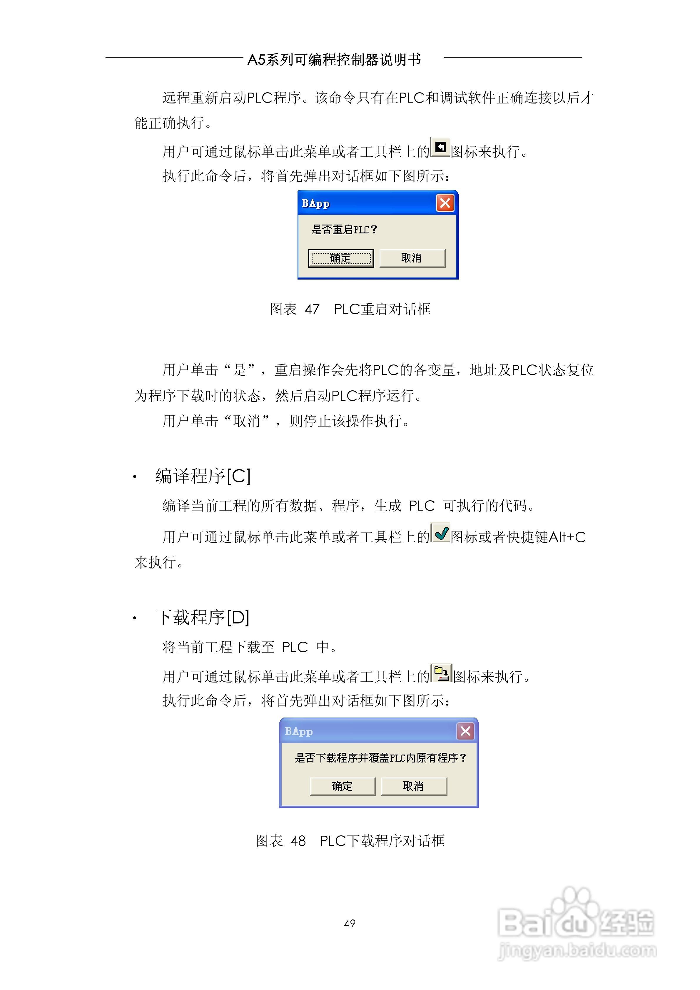 A5系列可编程控制器说明书V1.2:[5]
