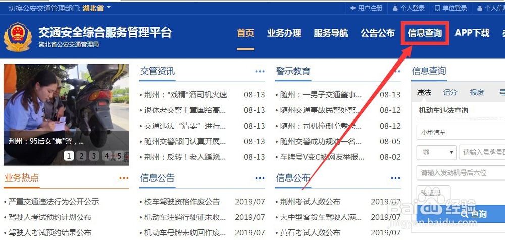怎么查驾驶证档案是否存在网上怎么查驾驶证