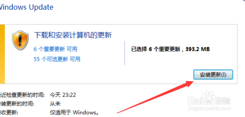 win7怎么获取最新补丁