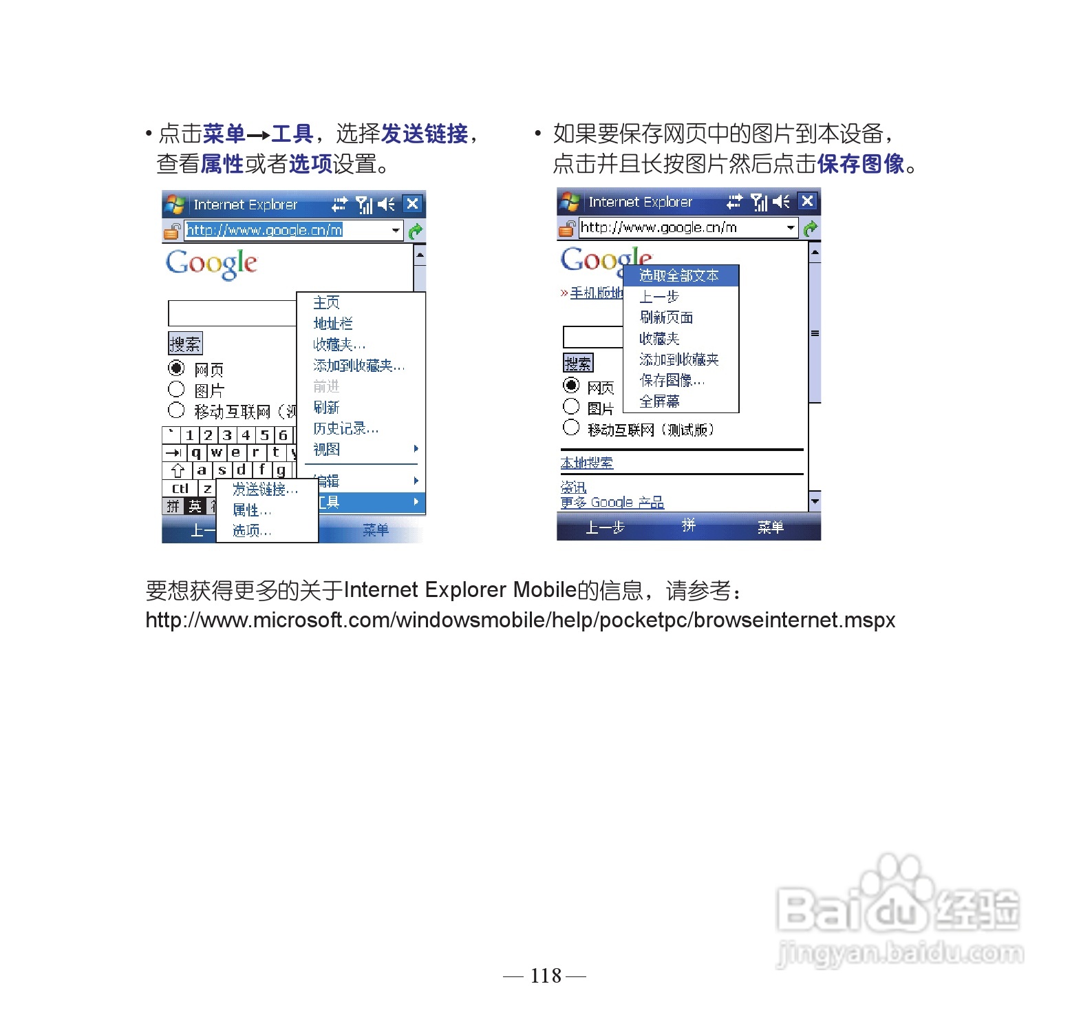 多普达P860手机使用说明书:[13]