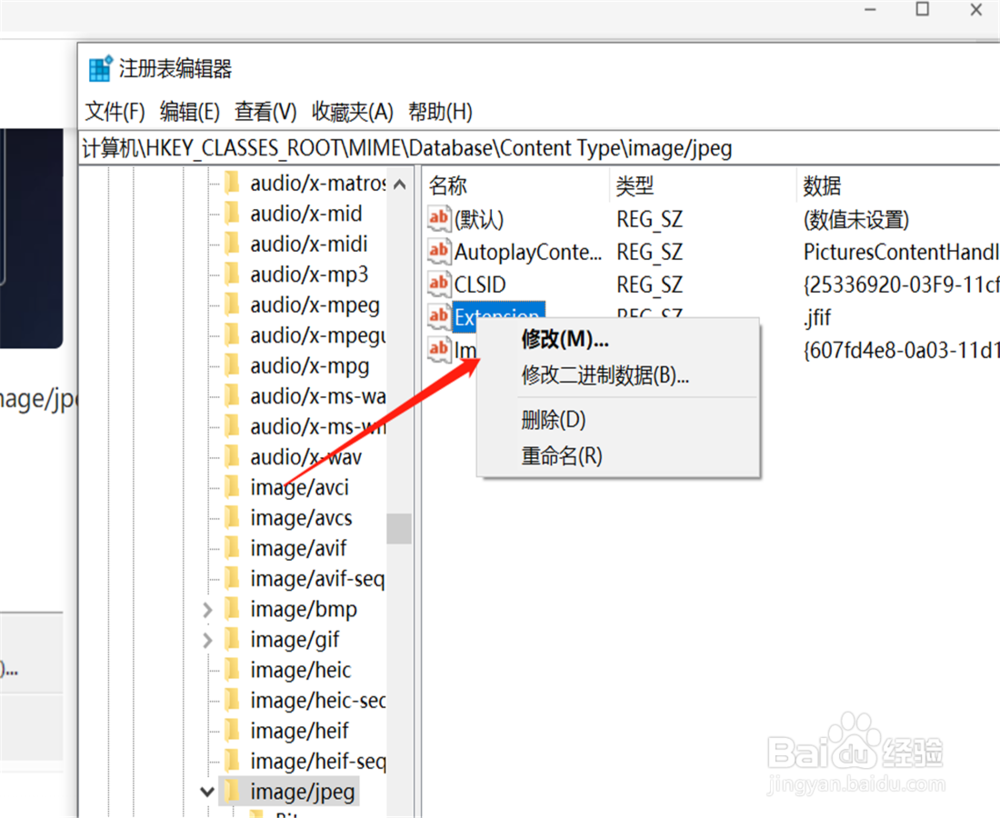 图片另存为类型为jfif文件了怎么办？