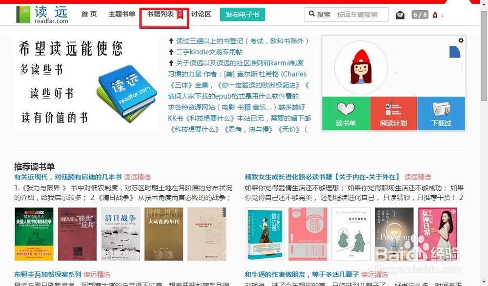 如何用kindle看免费电子书
