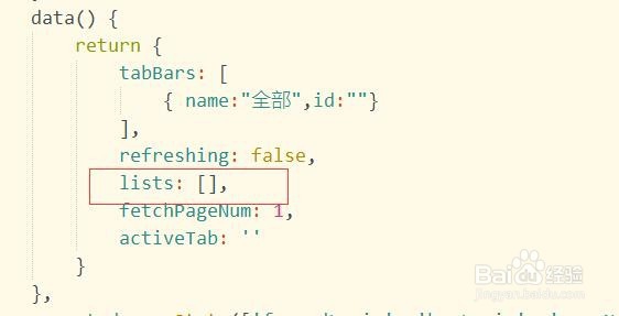 uniapp如何向后台请求数据