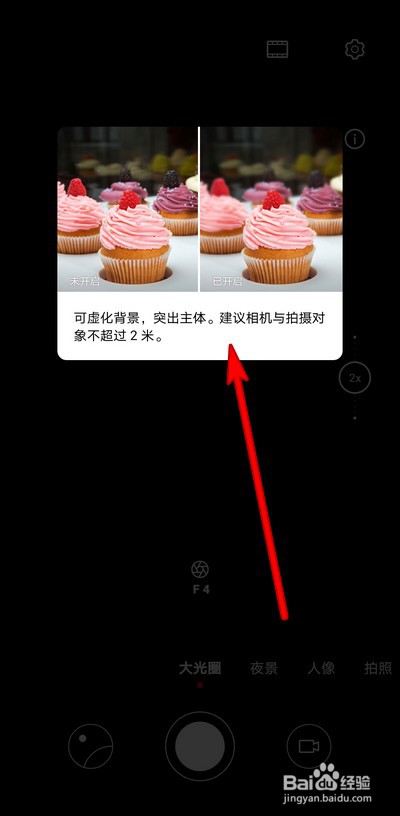 华为手机拍照功能介绍大全