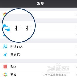 怎样在电脑上用微信？