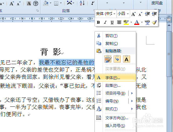 批注的方法有哪四个