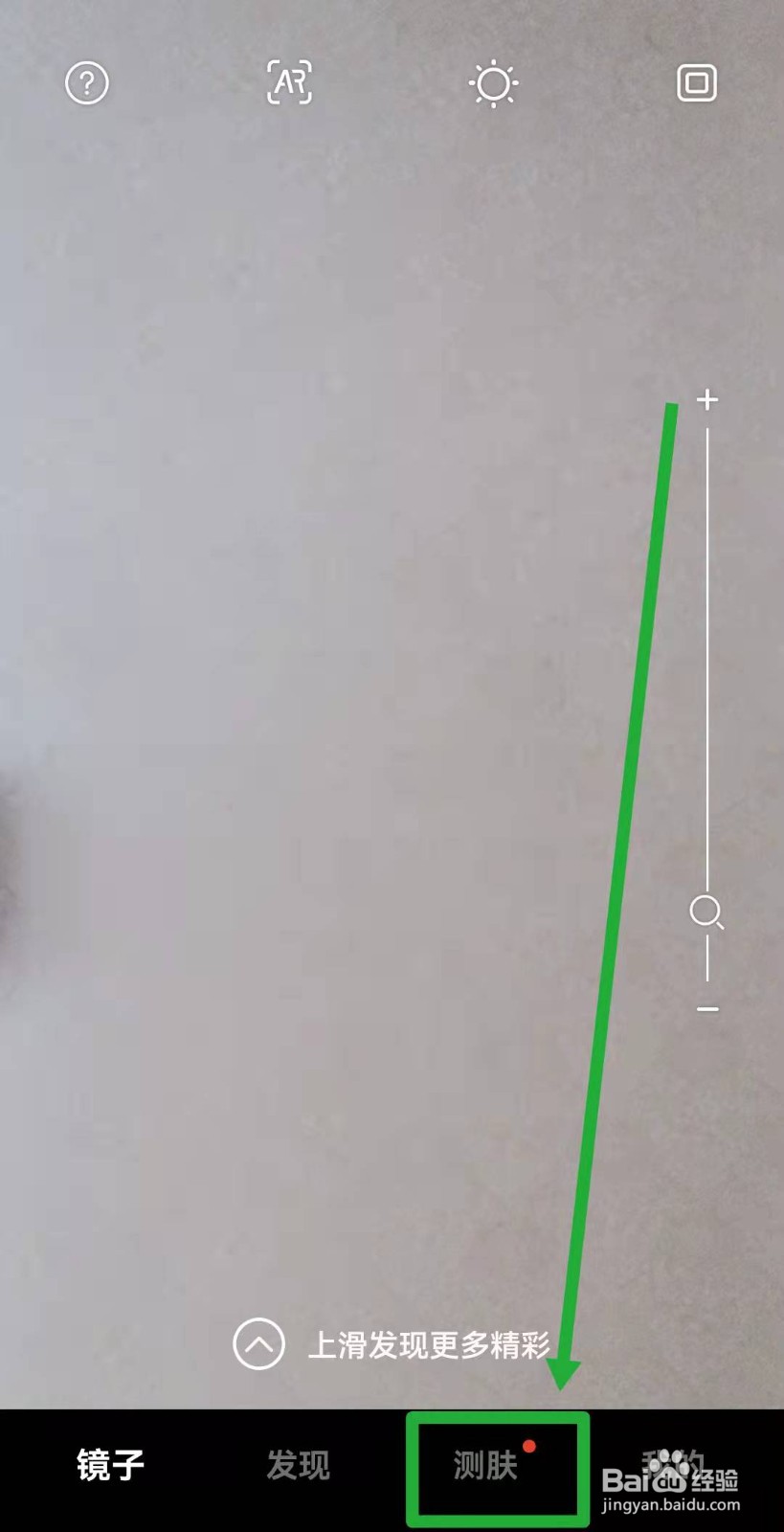 华为手机如何使用镜子功能测皮肤