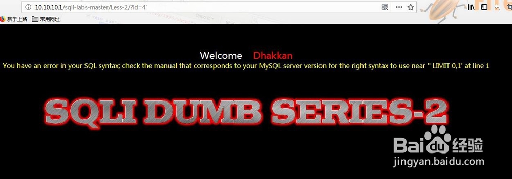 sqli-labs第二关分析