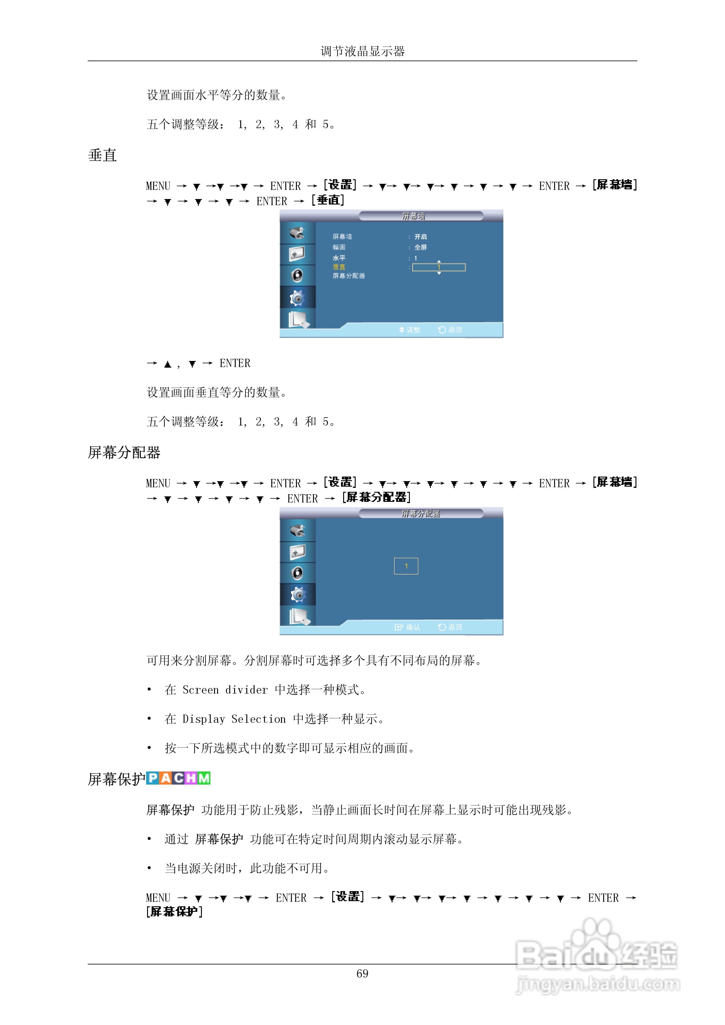 三星650F液晶显示器使用说明书:[10]