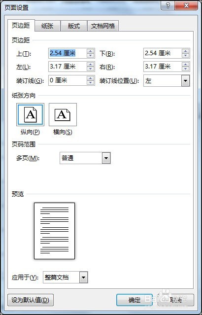 word 2013：如何打印word文档