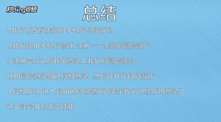 刺激战场如何使用微信登录?