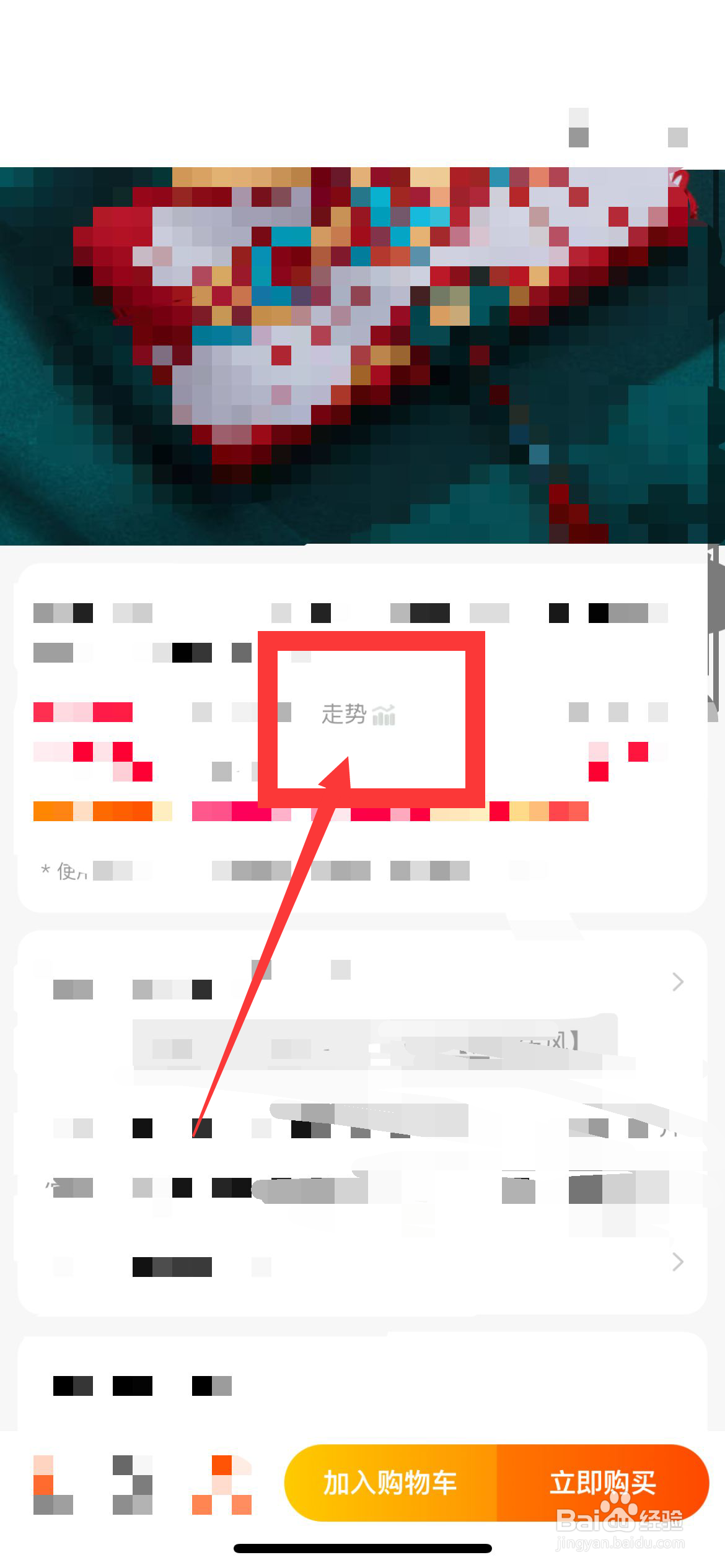淘宝查价格走势app
