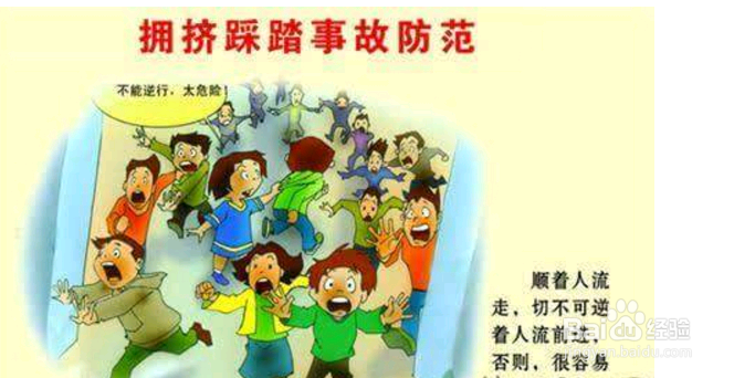 国庆放假前,怎样对学生进行安全教育