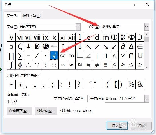 Word2019怎么样输入对号 文档中如何打出对勾
