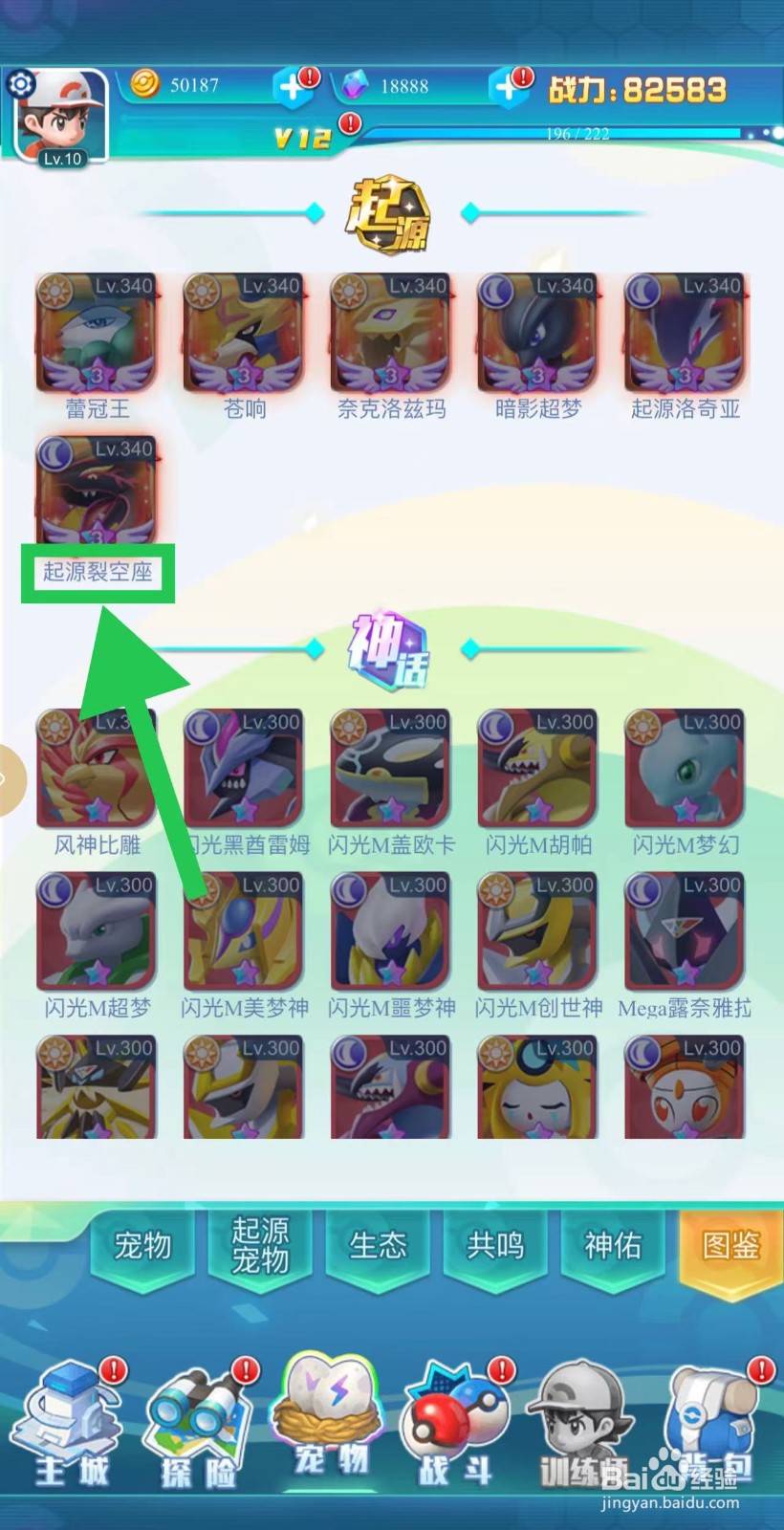 英雄魔法门如何查看起源裂空座的技能