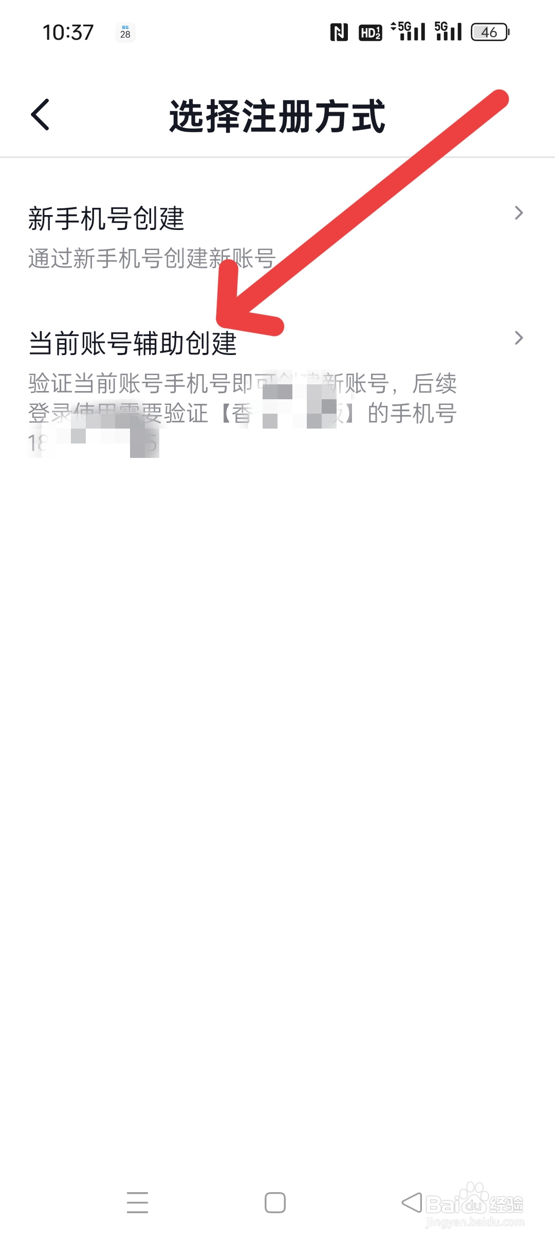 抖音同一个手机号怎么申请小号