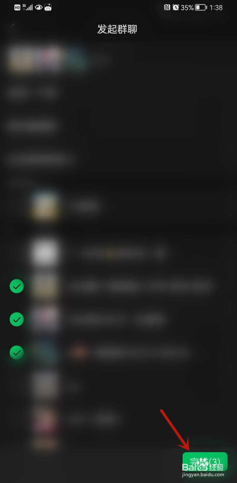 如何建立微信群？