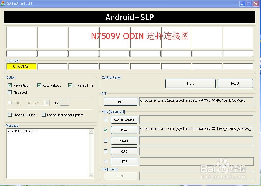 N7509V固件更新时遇到问题，kies紧急固件恢复
