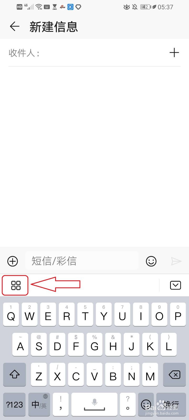 华为手机百度输入法如何删除不用的皮肤