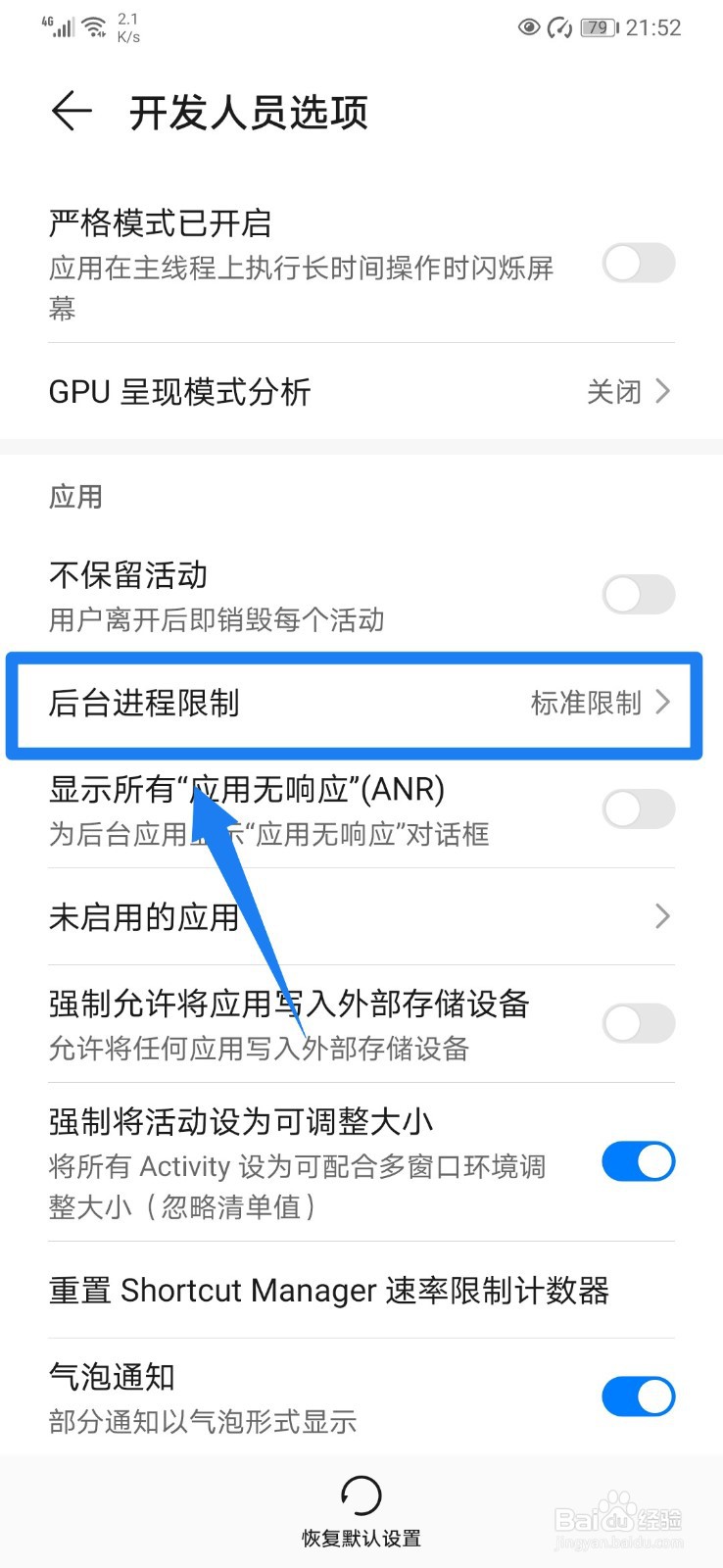 手机不用时发烫怎么办？
