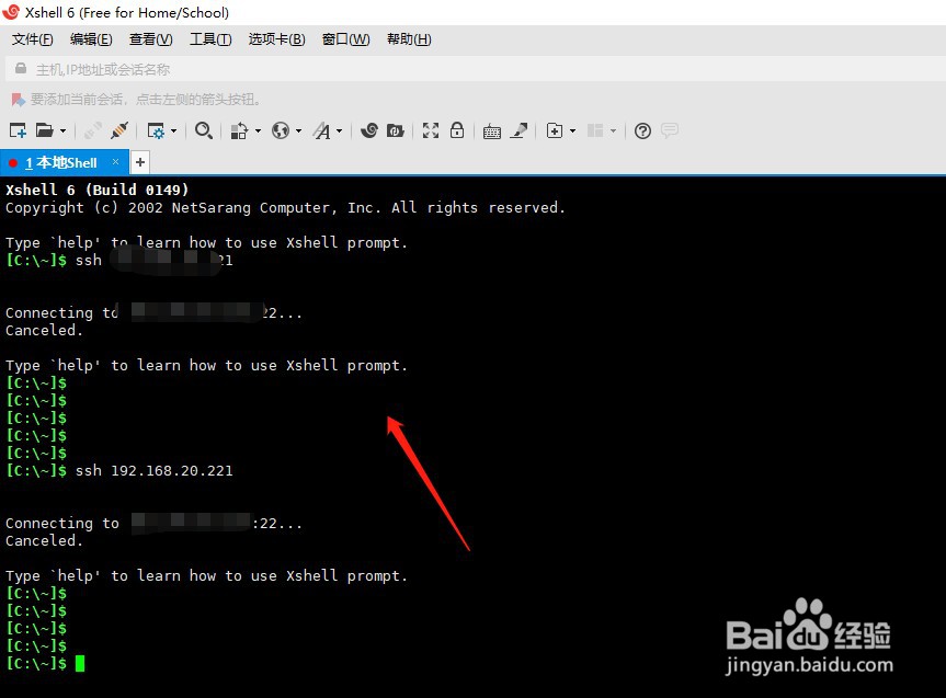 如何使用xshell的搜索bing功能