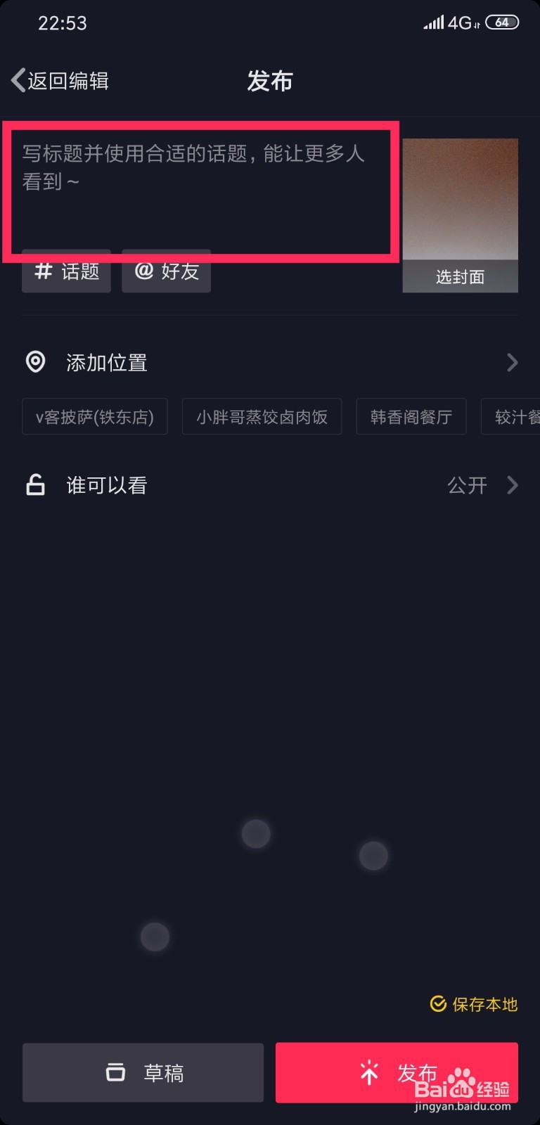 抖音怎么制作长视频