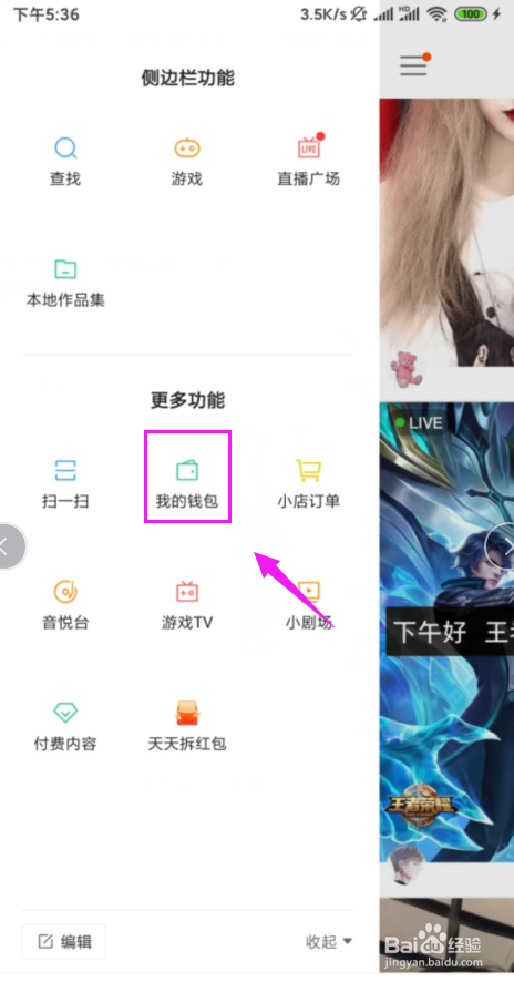 快手的春节红包怎样提现