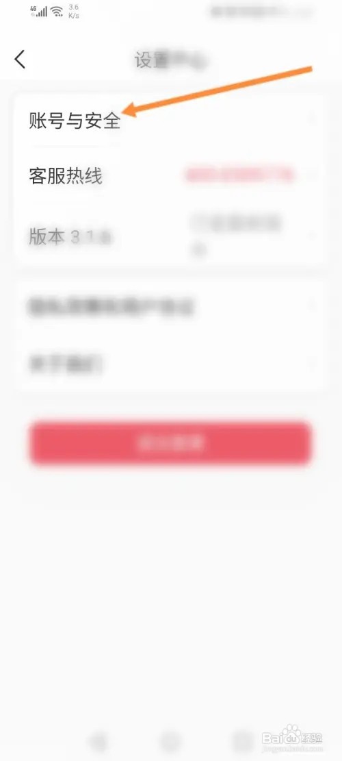 七天学堂APP在哪里绑定微信