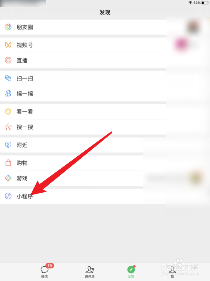 微信小程序改装大作战攻略