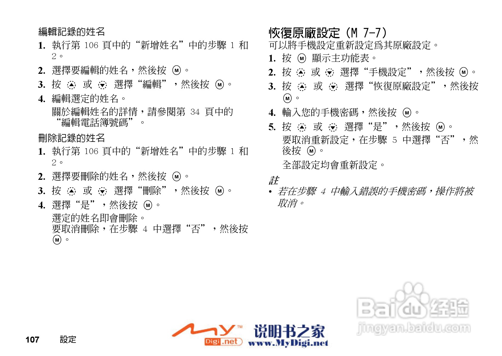 夏普GX-i98手机使用说明书:[11]