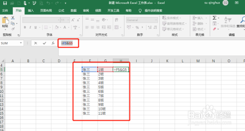 excel如何合併單元格的文字內容?