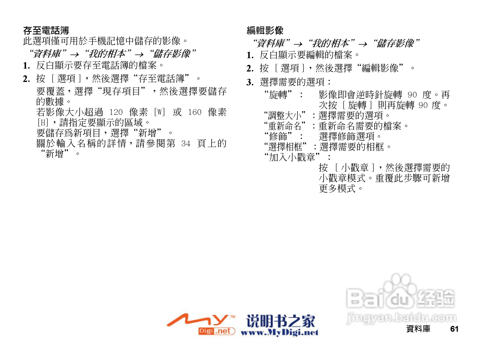 夏普GX-T15手机使用说明书:[7]