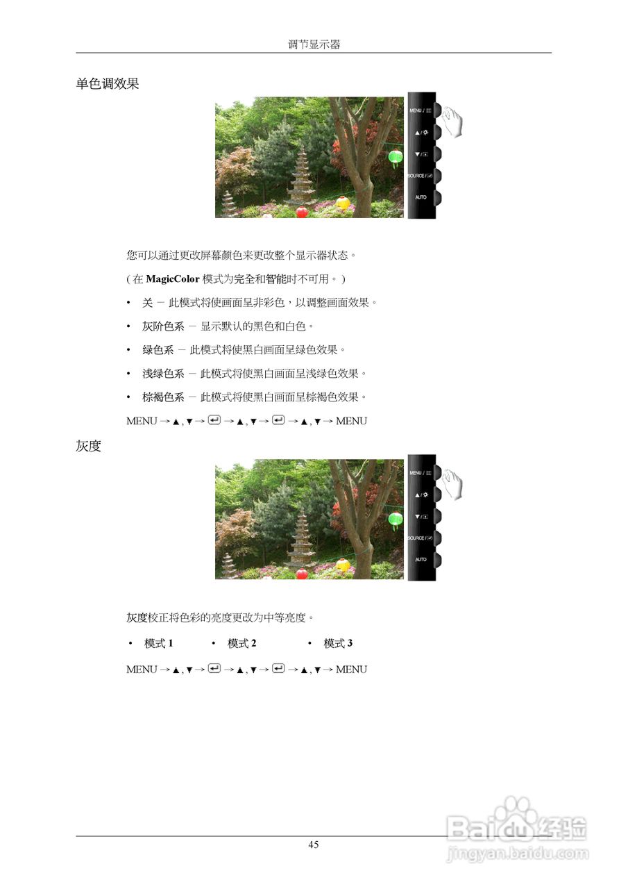 三星T220G液晶显示器使用说明书:[5]