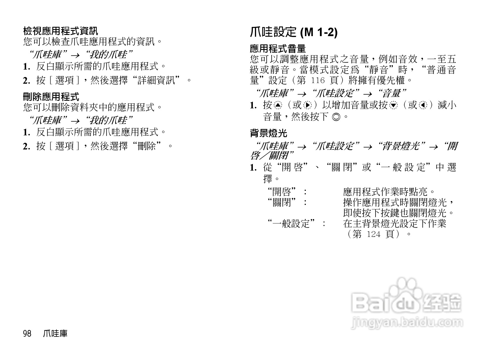 夏普WX-T82手机使用说明书:[10]