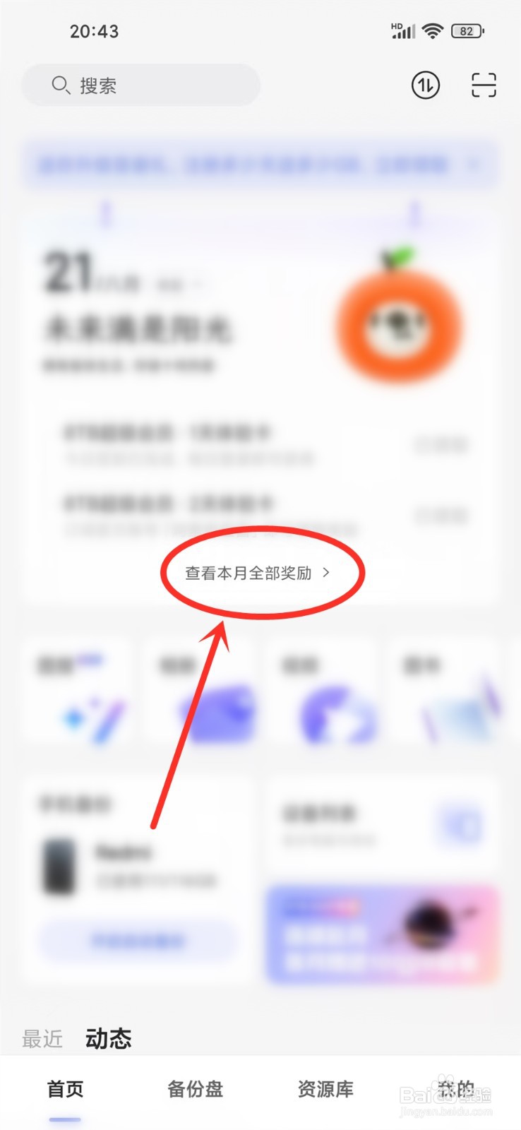 阿里云盘好运卡在哪里