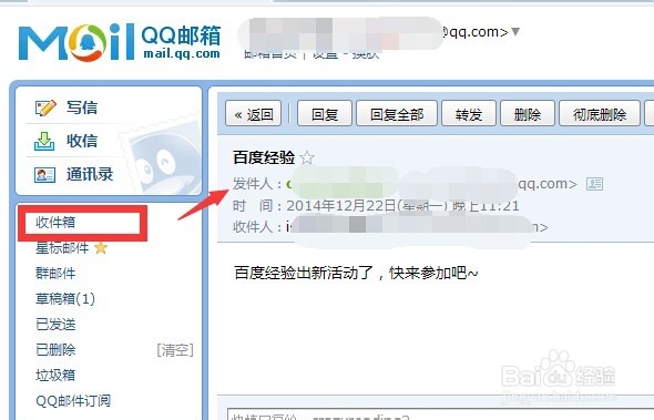 QQ邮箱如何修改发件人昵称，匿名发邮件