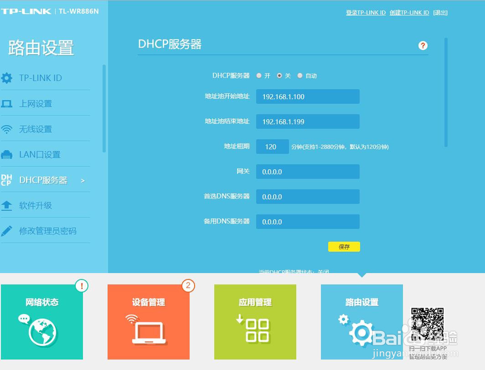 两台路由器怎么级联? 路由器怎么扩大WiFi范围?