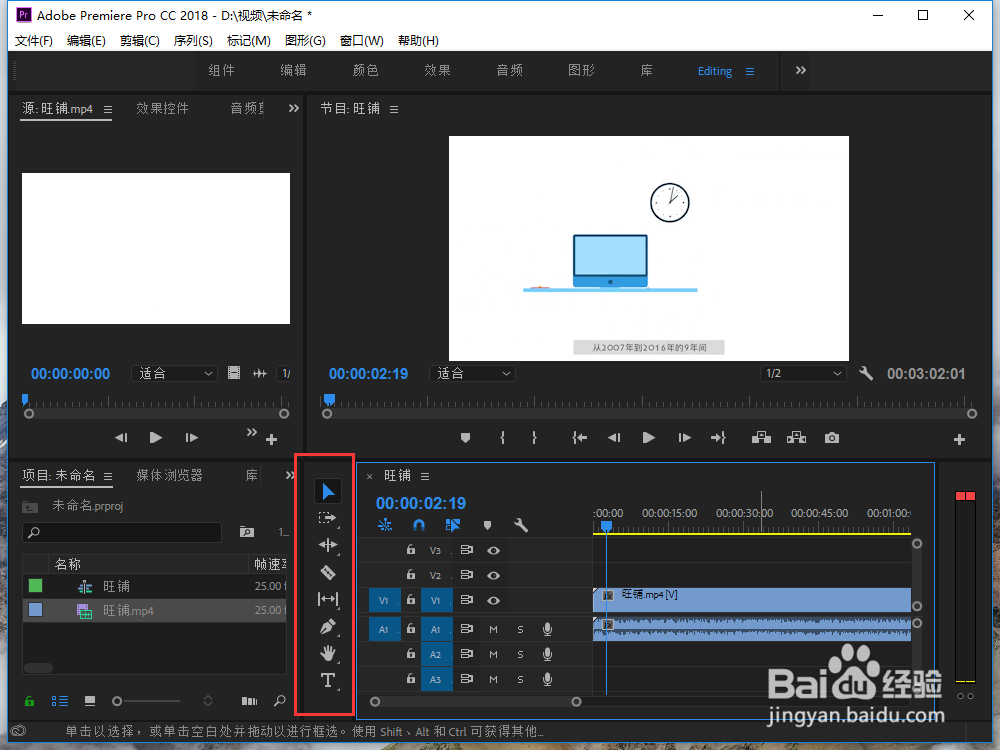 Premiere Pro2018初级入门教程，PR软件界面介绍