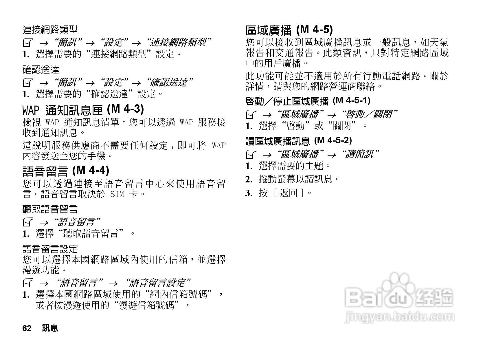 夏普GX-T33手机使用说明书:[7]