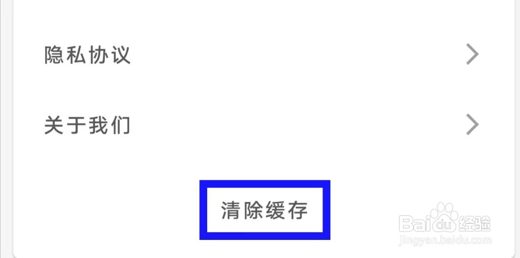 曲靖M怎样才能清除缓存