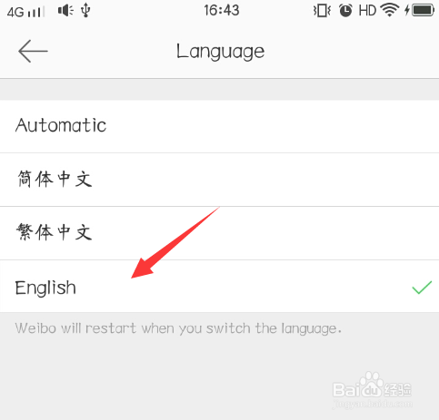 微博语言英文和中文怎么互换
