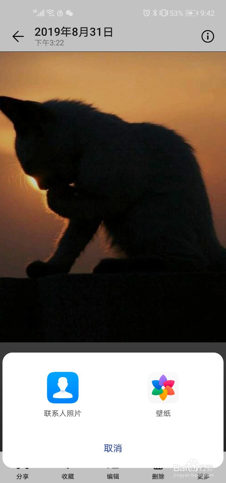 华为Nova5i手机更换壁纸的操作方法