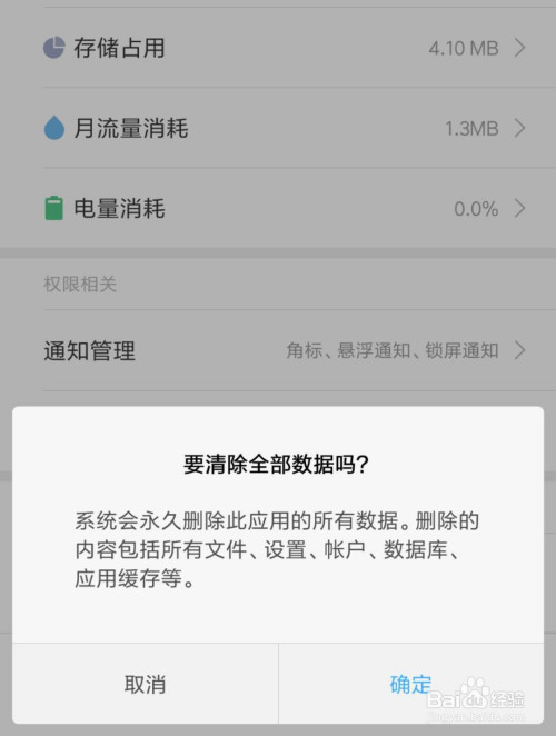 怎么清除美团全部数据,释放手机存储空间