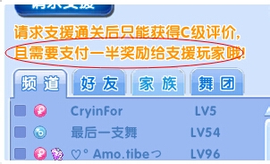 炫舞2如何快速升级