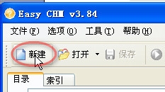 迷你记账系统制作：[11]CHM格式帮助文件的制作