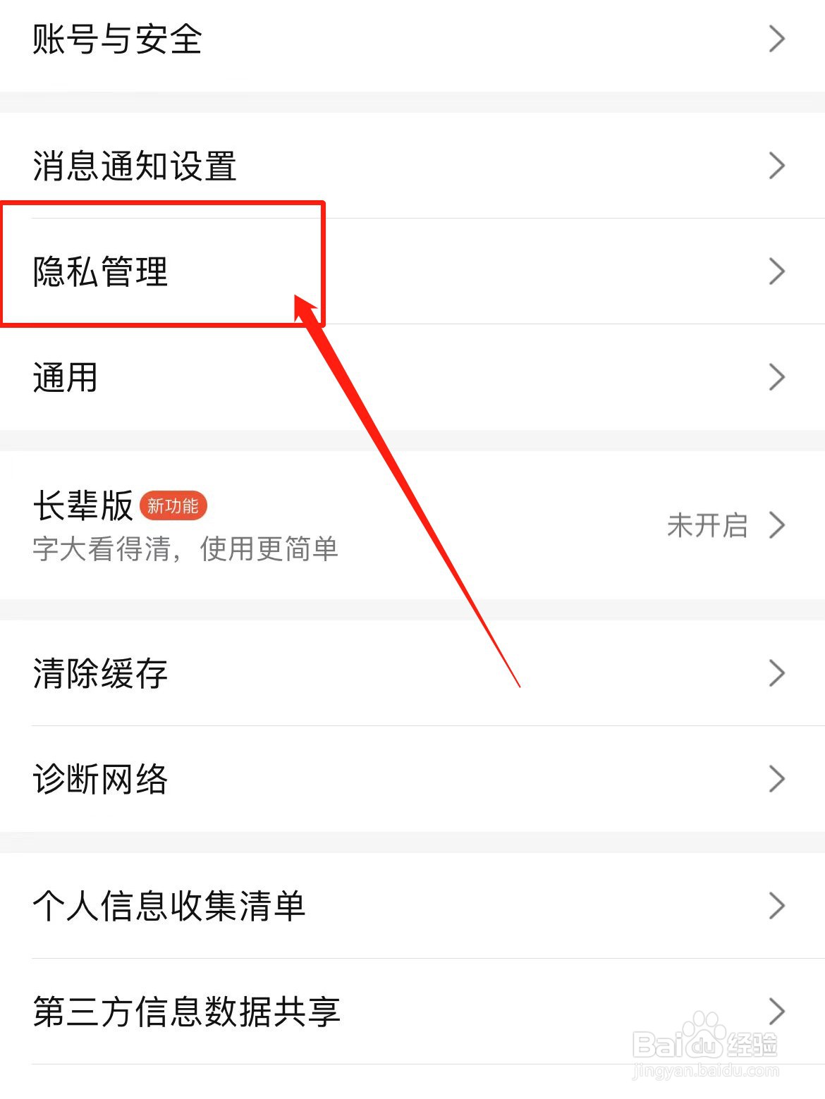 大众点评如何解除第三方好友关系