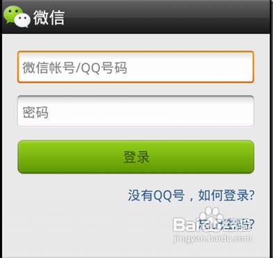 电脑上如何使用微信